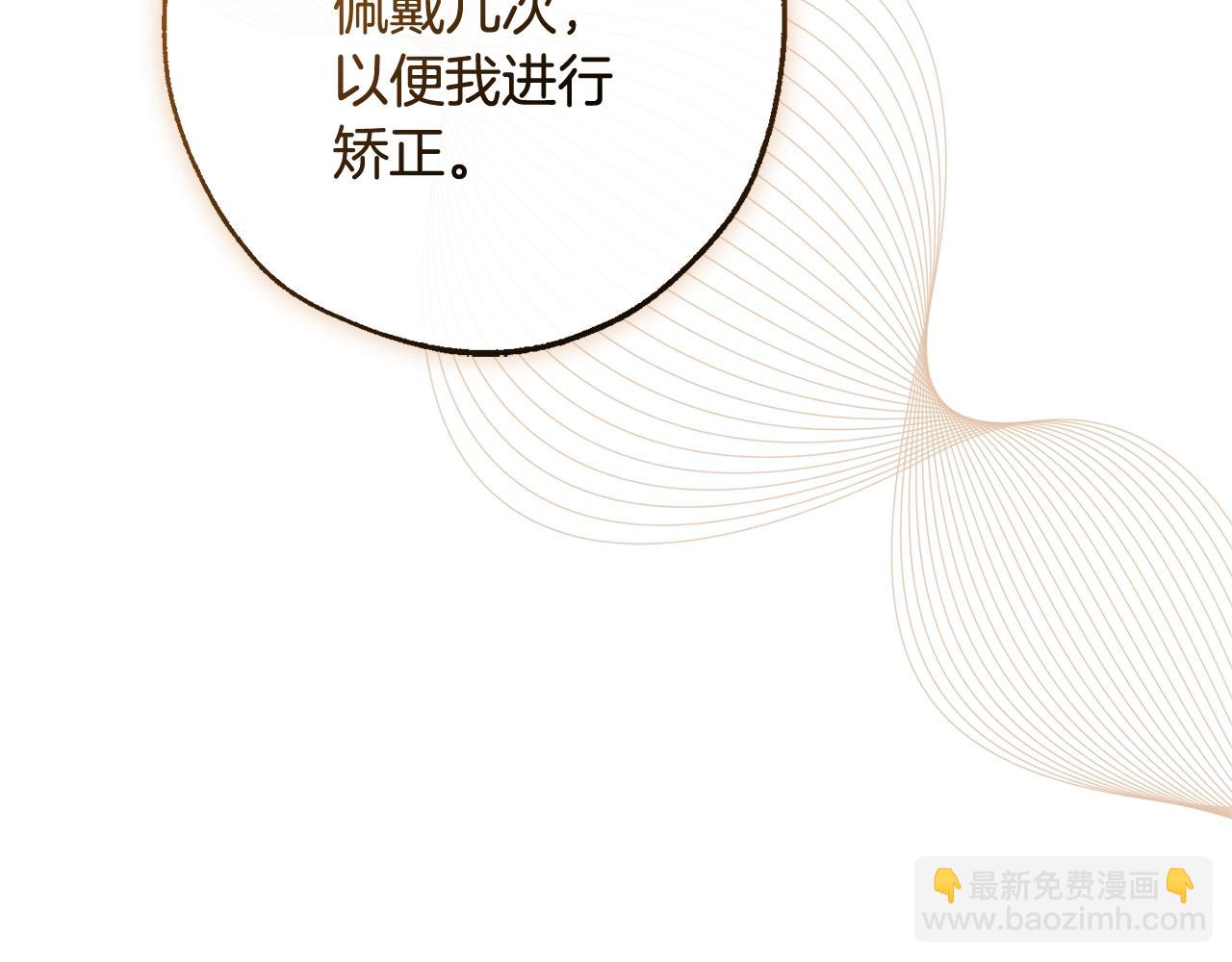 成爲伯爵家的廢物 - 第126話 王國覆滅(2/5) - 7