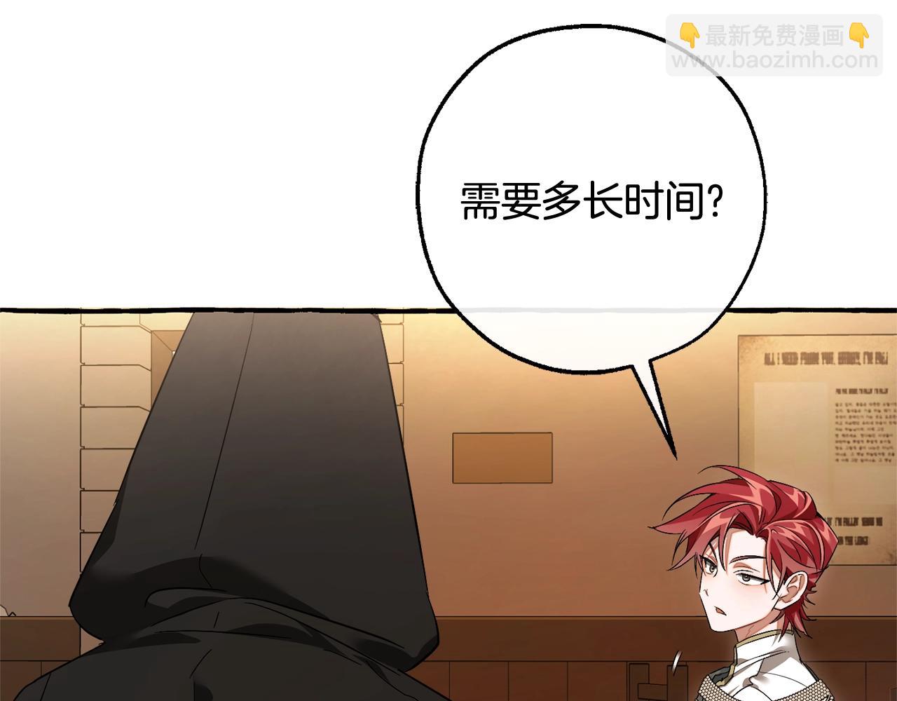 成爲伯爵家的廢物 - 第126話 王國覆滅(2/5) - 8