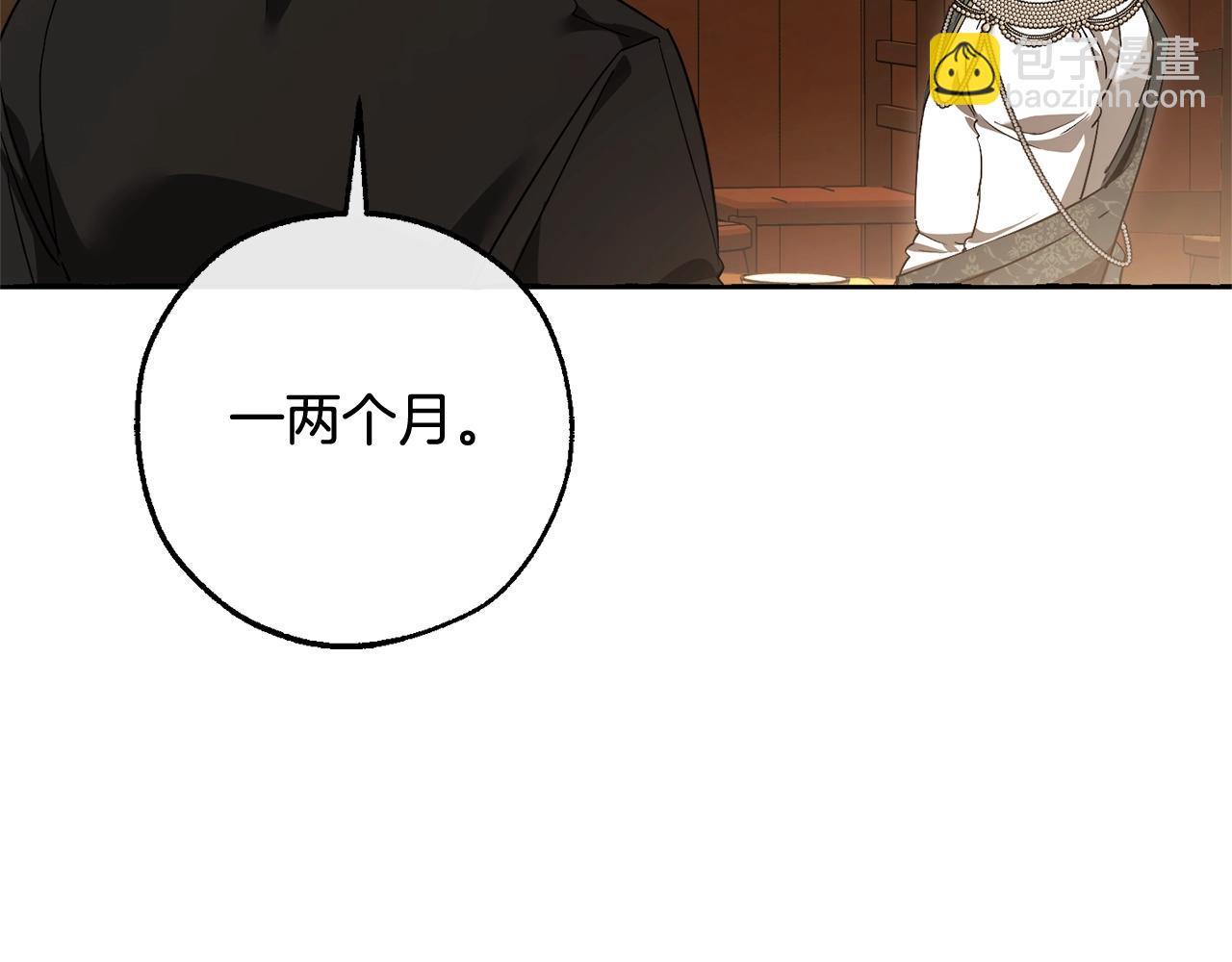 成爲伯爵家的廢物 - 第126話 王國覆滅(2/5) - 1