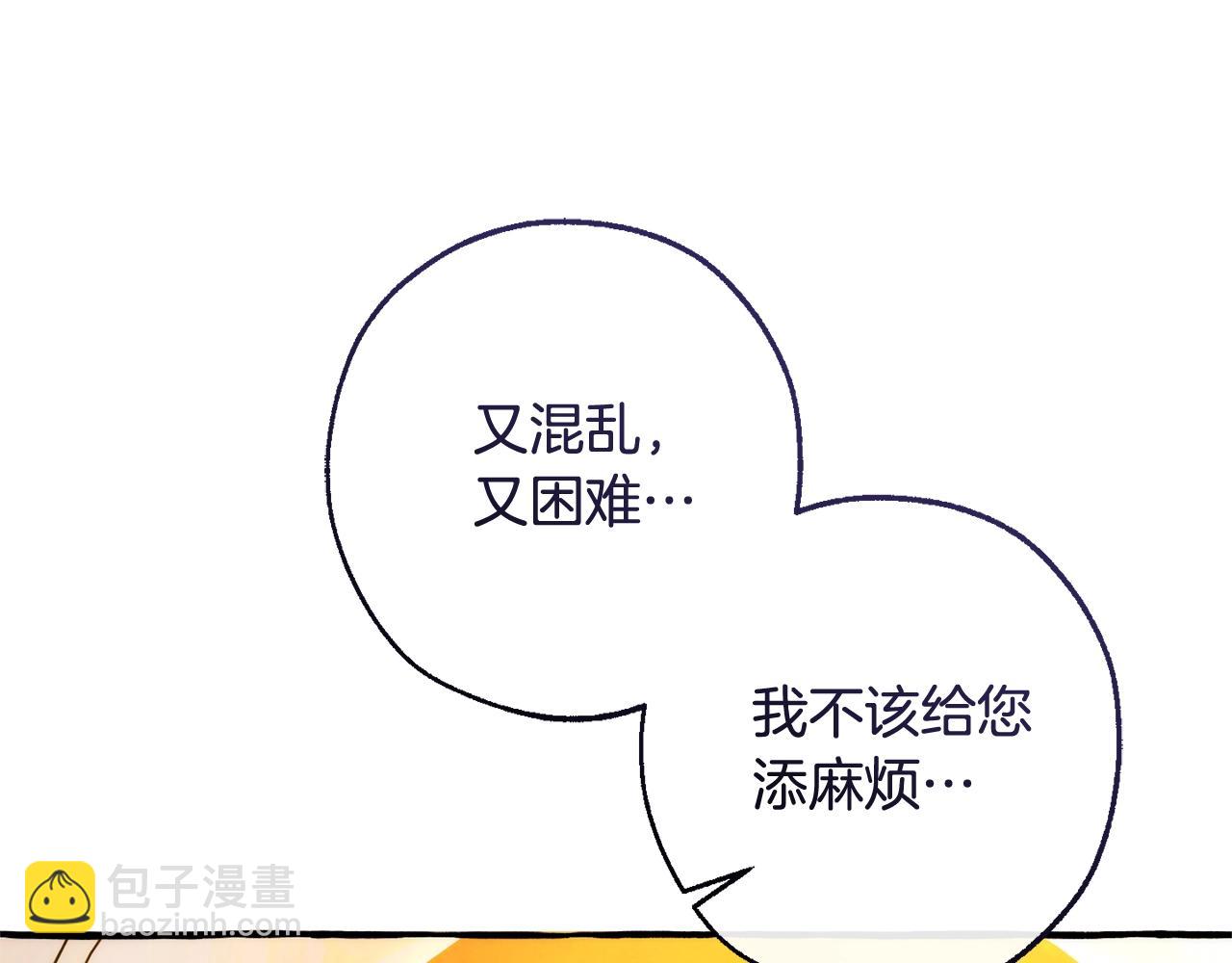 成爲伯爵家的廢物 - 第126話 王國覆滅(2/5) - 6