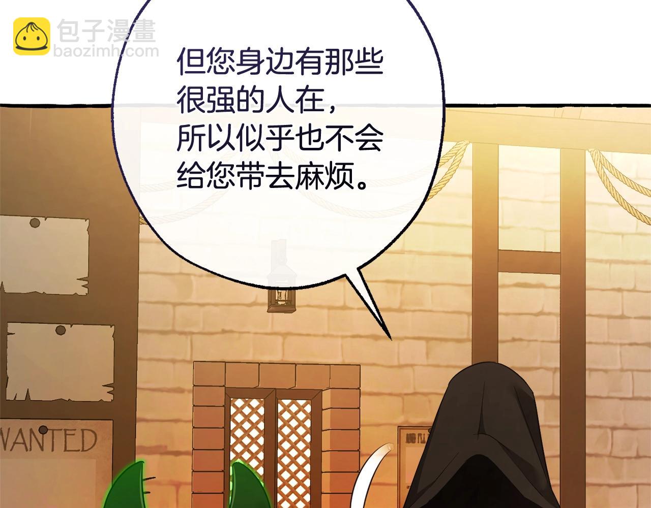 成爲伯爵家的廢物 - 第126話 王國覆滅(2/5) - 1