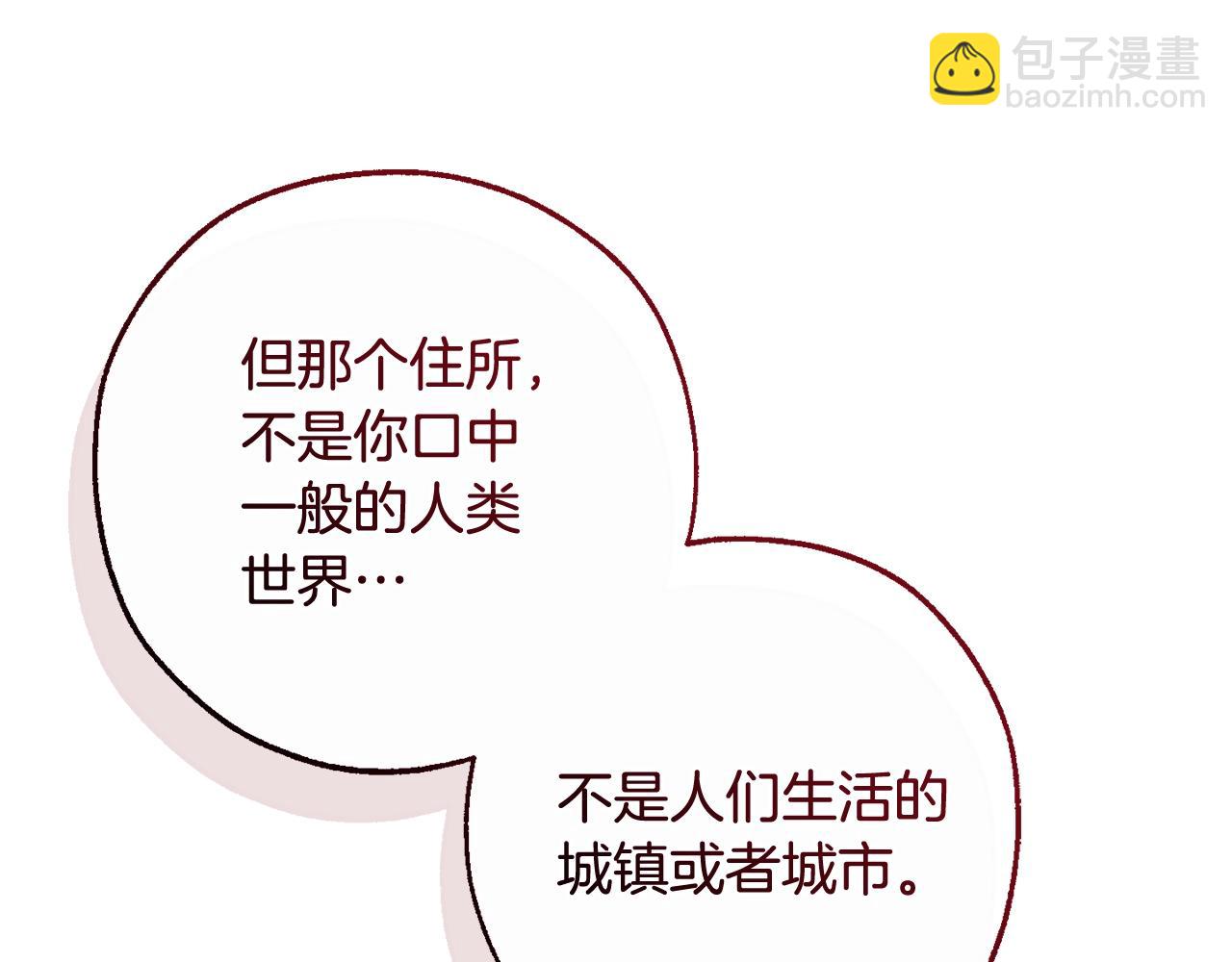 成爲伯爵家的廢物 - 第126話 王國覆滅(1/5) - 1