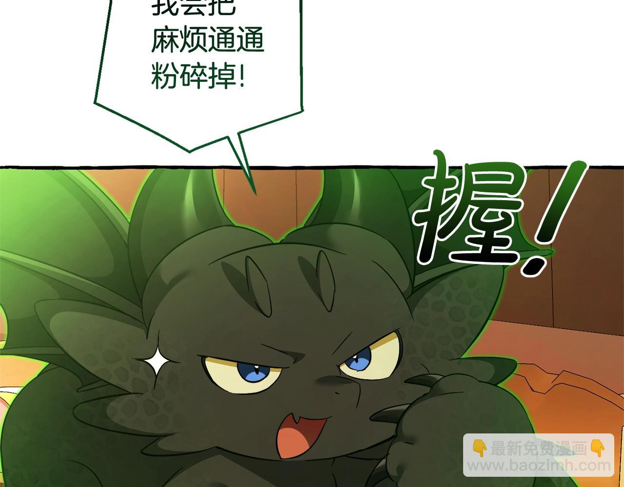 成爲伯爵家的廢物 - 第126話 王國覆滅(2/5) - 4