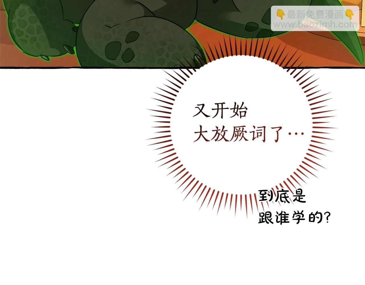 成爲伯爵家的廢物 - 第126話 王國覆滅(2/5) - 5