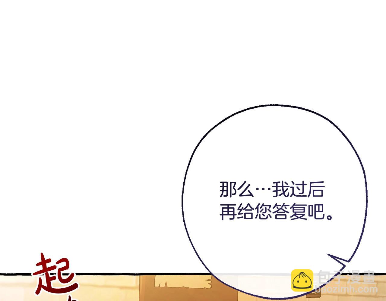 成爲伯爵家的廢物 - 第126話 王國覆滅(2/5) - 6