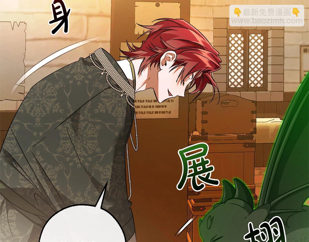 成爲伯爵家的廢物 - 第126話 王國覆滅(2/5) - 7