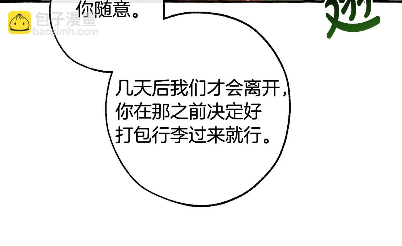 成爲伯爵家的廢物 - 第126話 王國覆滅(2/5) - 8