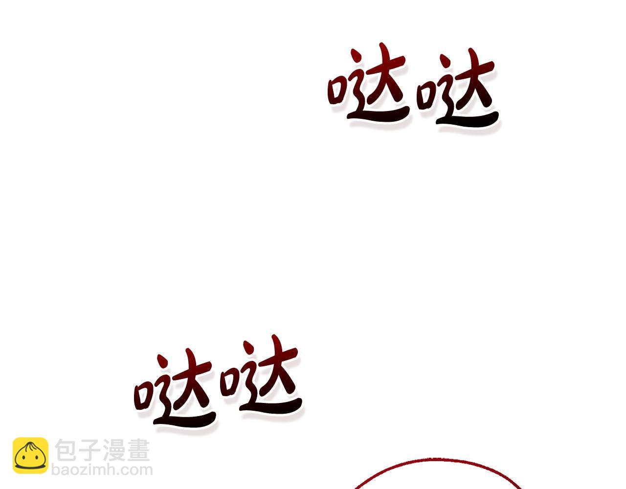 成爲伯爵家的廢物 - 第126話 王國覆滅(2/5) - 1