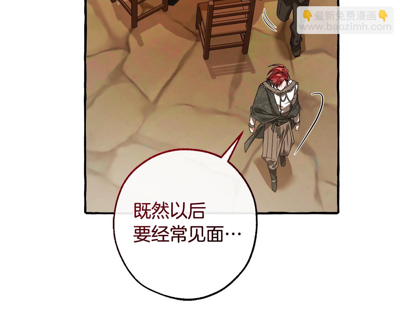 成爲伯爵家的廢物 - 第126話 王國覆滅(2/5) - 3