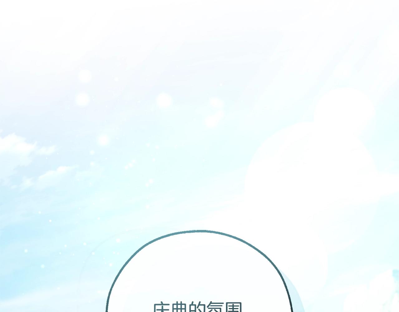 成爲伯爵家的廢物 - 第128話 死因(1/5) - 1