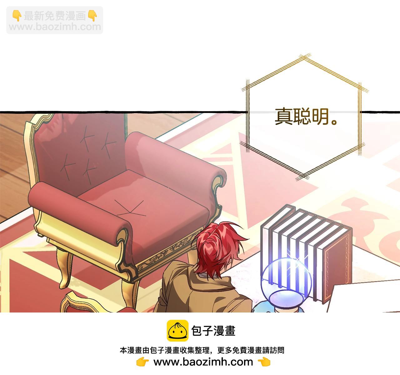 成爲伯爵家的廢物 - 第128話 死因(2/5) - 6