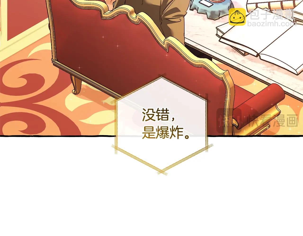 成爲伯爵家的廢物 - 第128話 死因(3/5) - 5