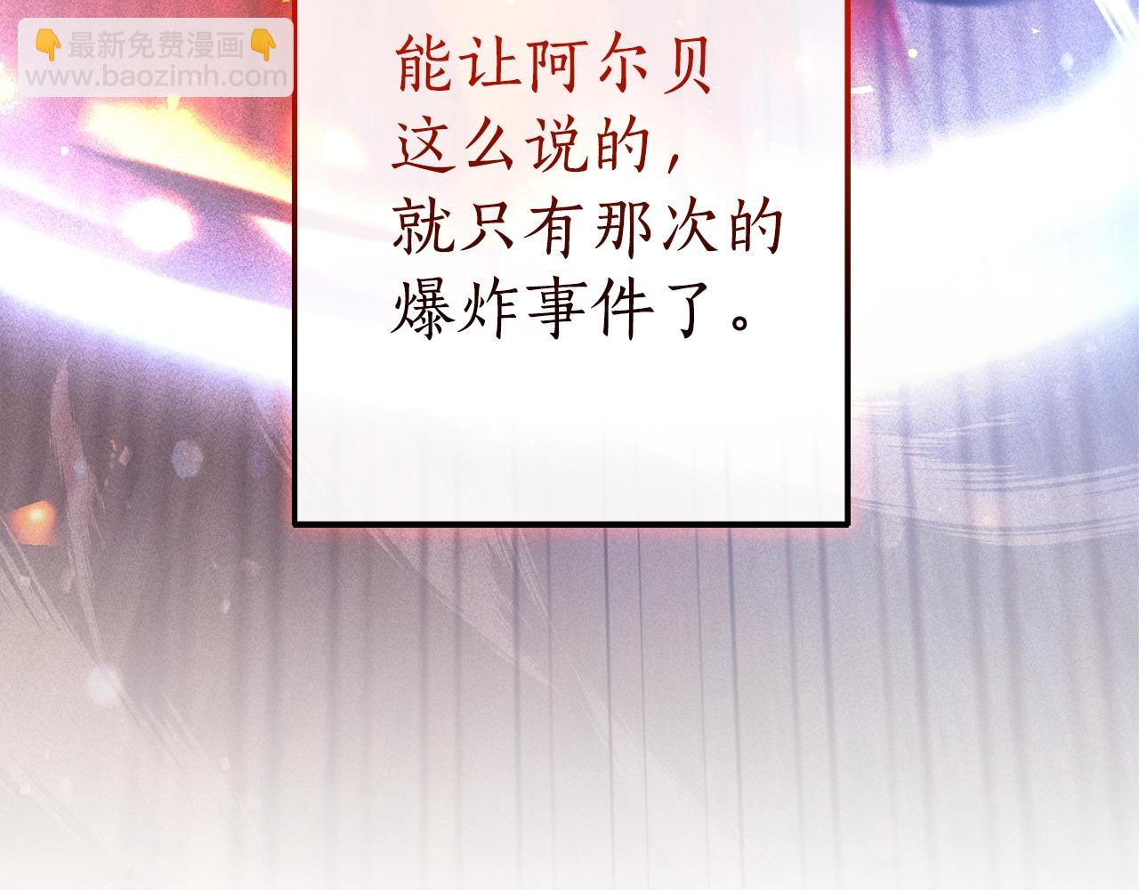 成爲伯爵家的廢物 - 第128話 死因(3/5) - 4