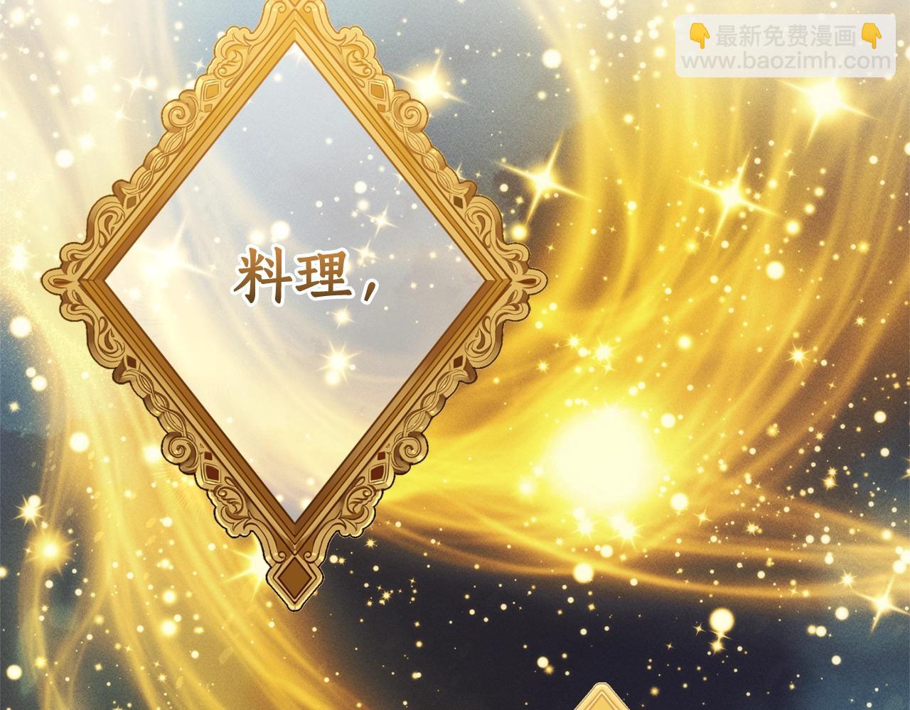 成爲伯爵家的廢物 - 第128話 死因(1/5) - 3