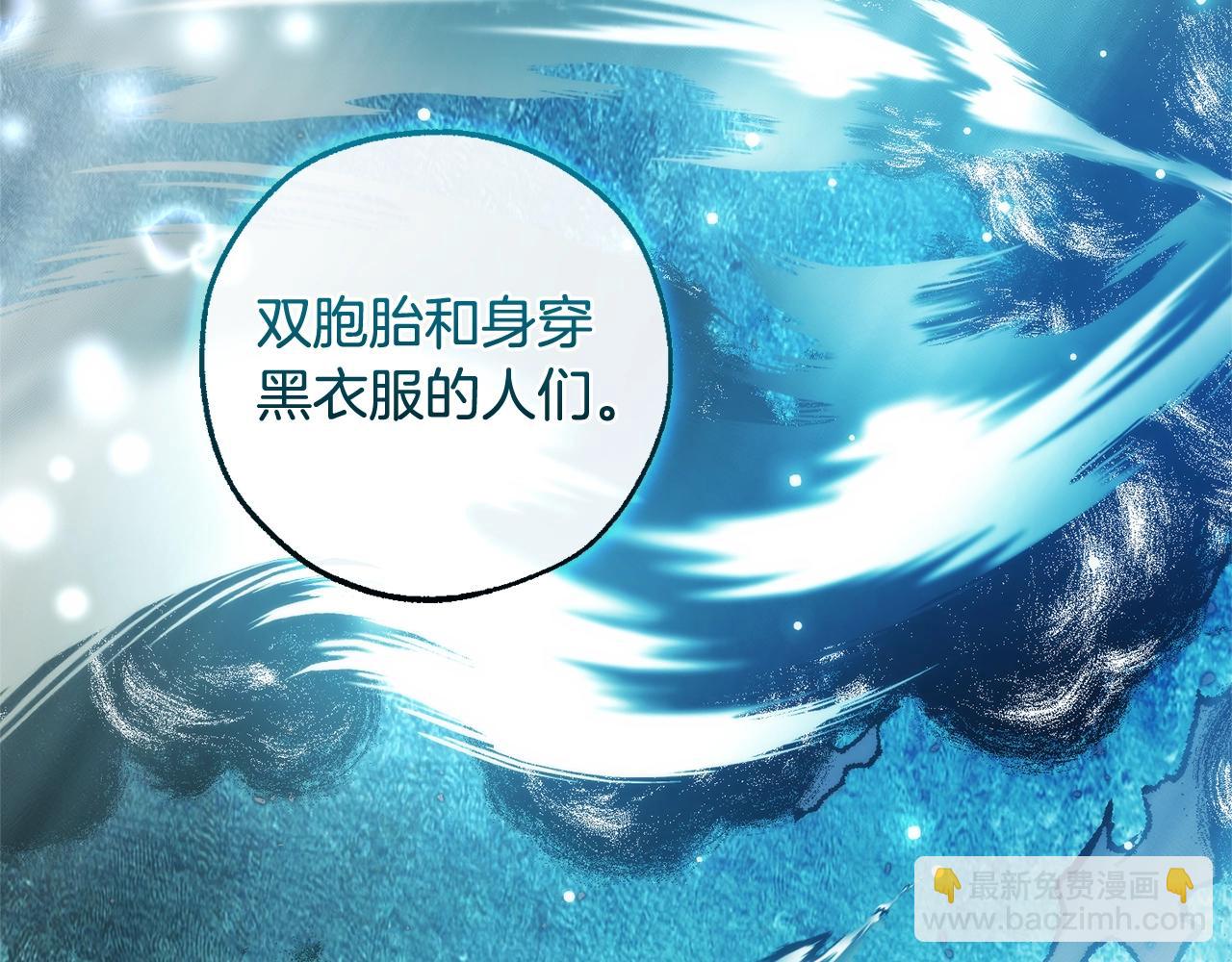 成爲伯爵家的廢物 - 第128話 死因(3/5) - 7