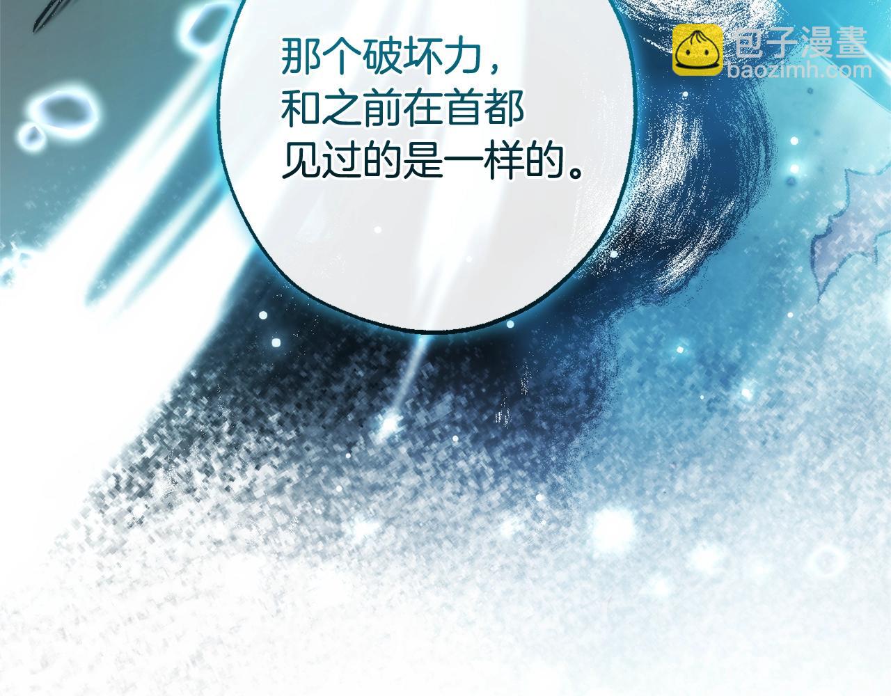 成爲伯爵家的廢物 - 第128話 死因(3/5) - 2