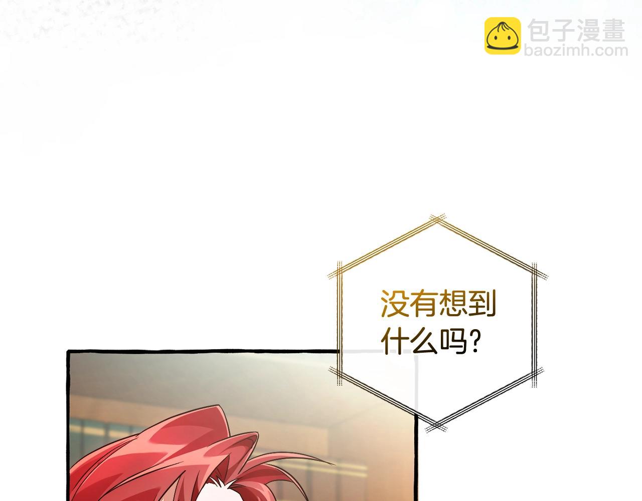 成爲伯爵家的廢物 - 第128話 死因(3/5) - 3