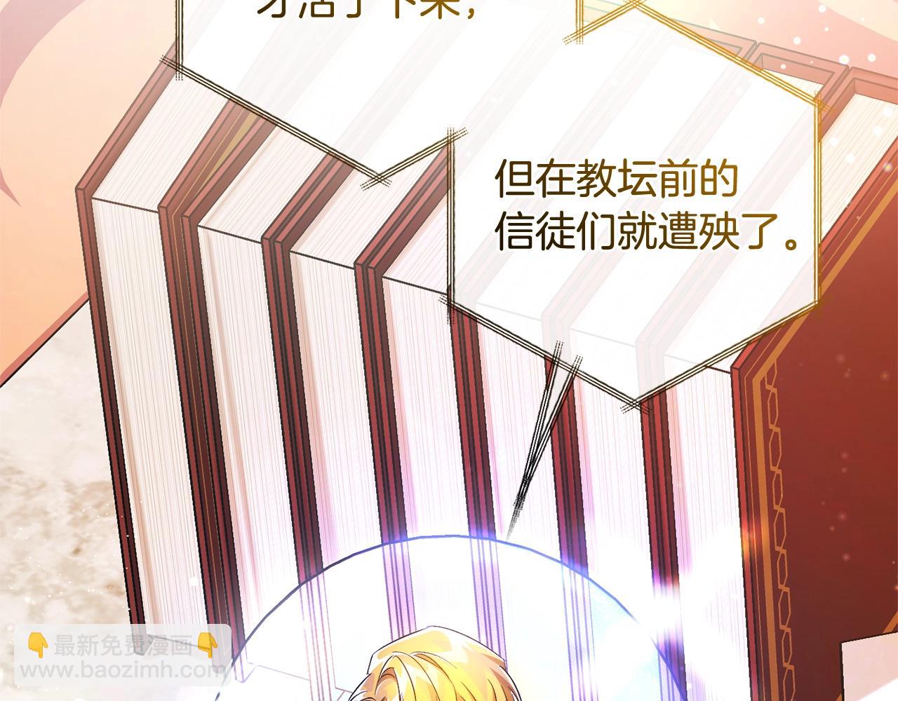 成爲伯爵家的廢物 - 第128話 死因(3/5) - 7