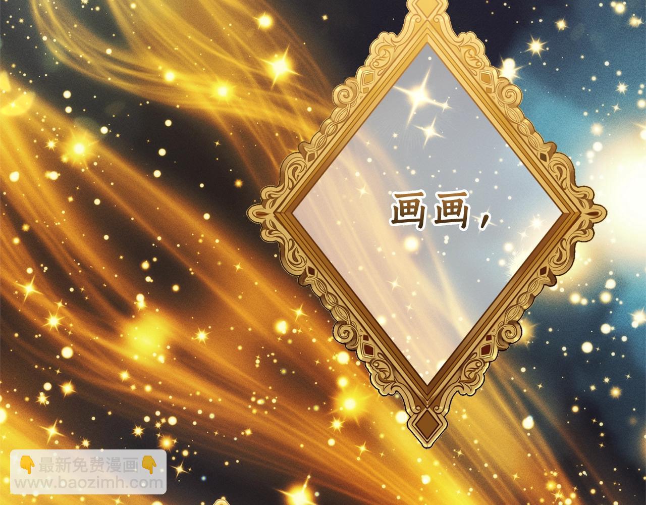 成爲伯爵家的廢物 - 第128話 死因(1/5) - 4