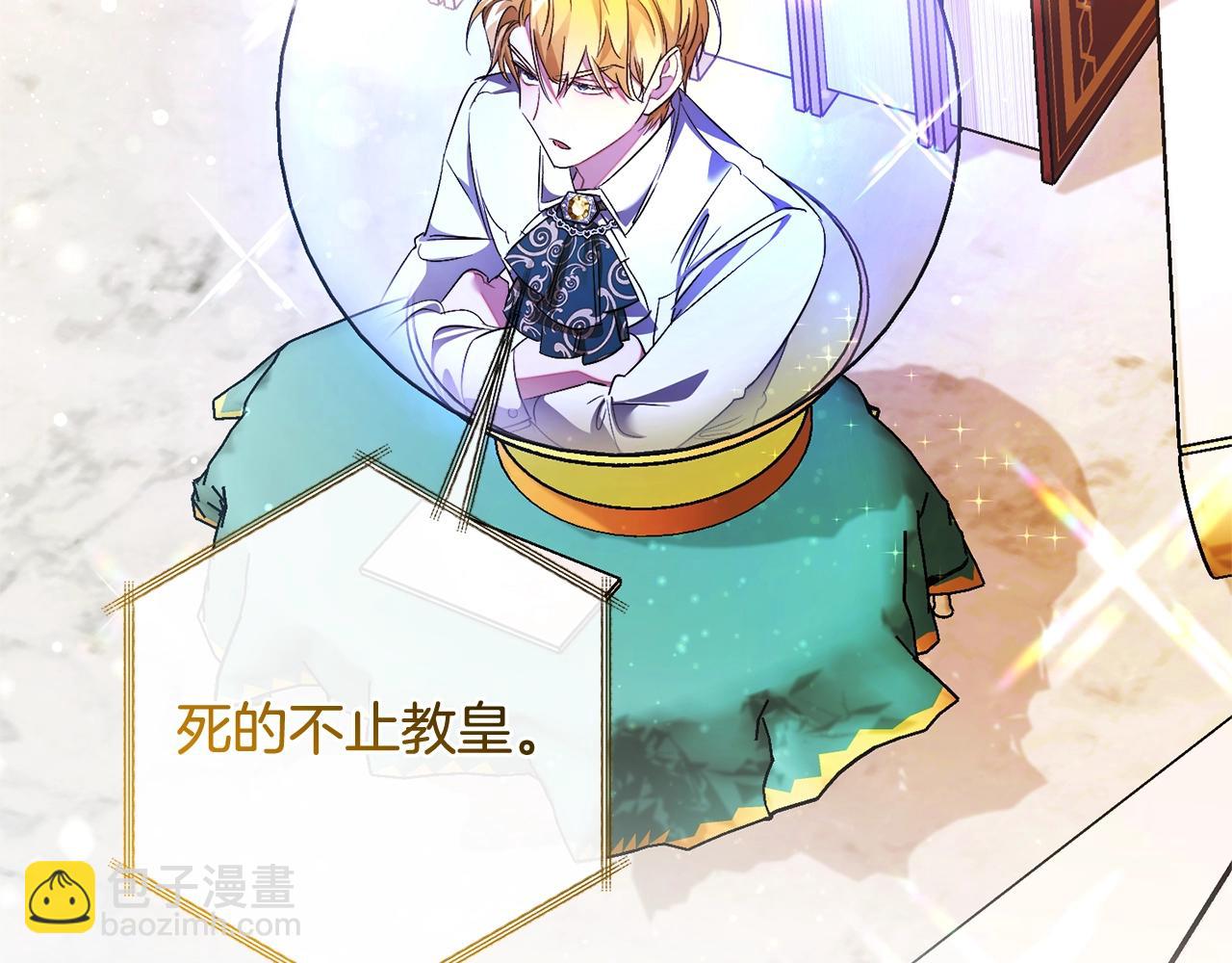 成爲伯爵家的廢物 - 第128話 死因(3/5) - 8