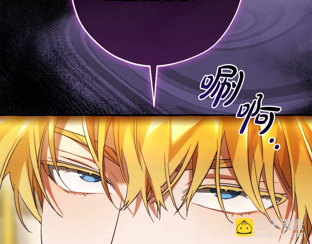 成爲伯爵家的廢物 - 第128話 死因(3/5) - 2