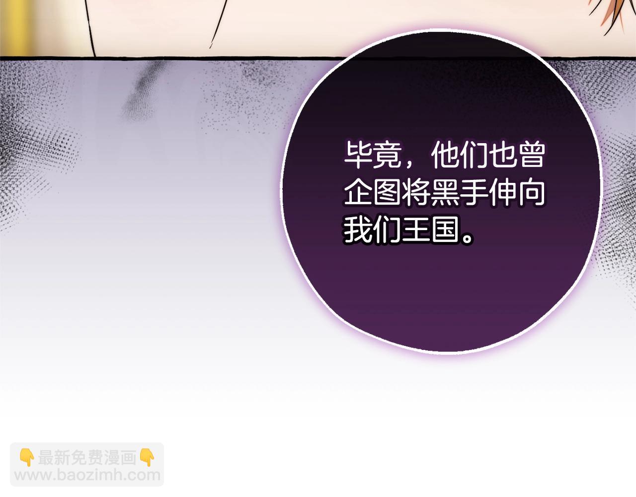 成爲伯爵家的廢物 - 第128話 死因(3/5) - 3