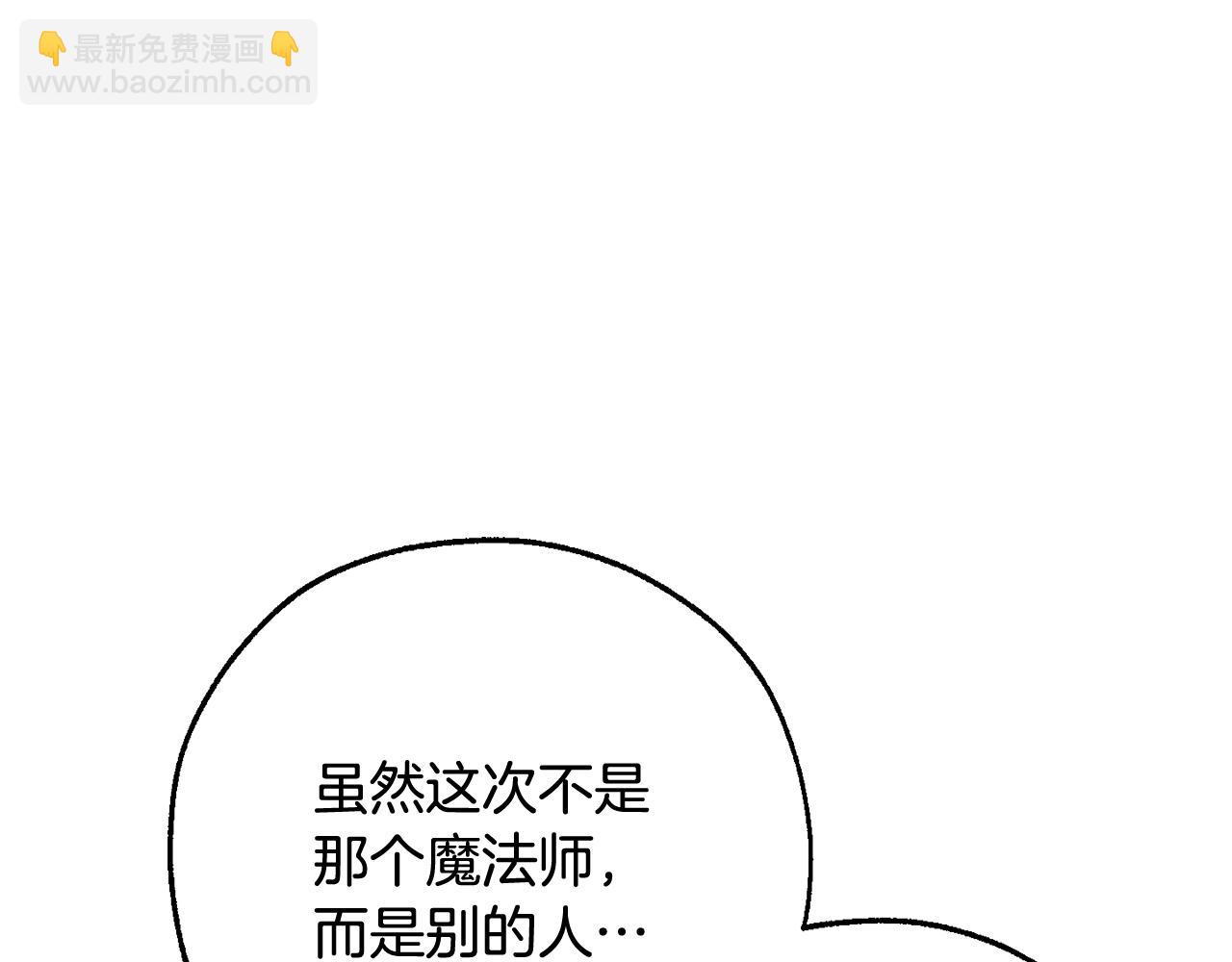 成爲伯爵家的廢物 - 第128話 死因(3/5) - 4