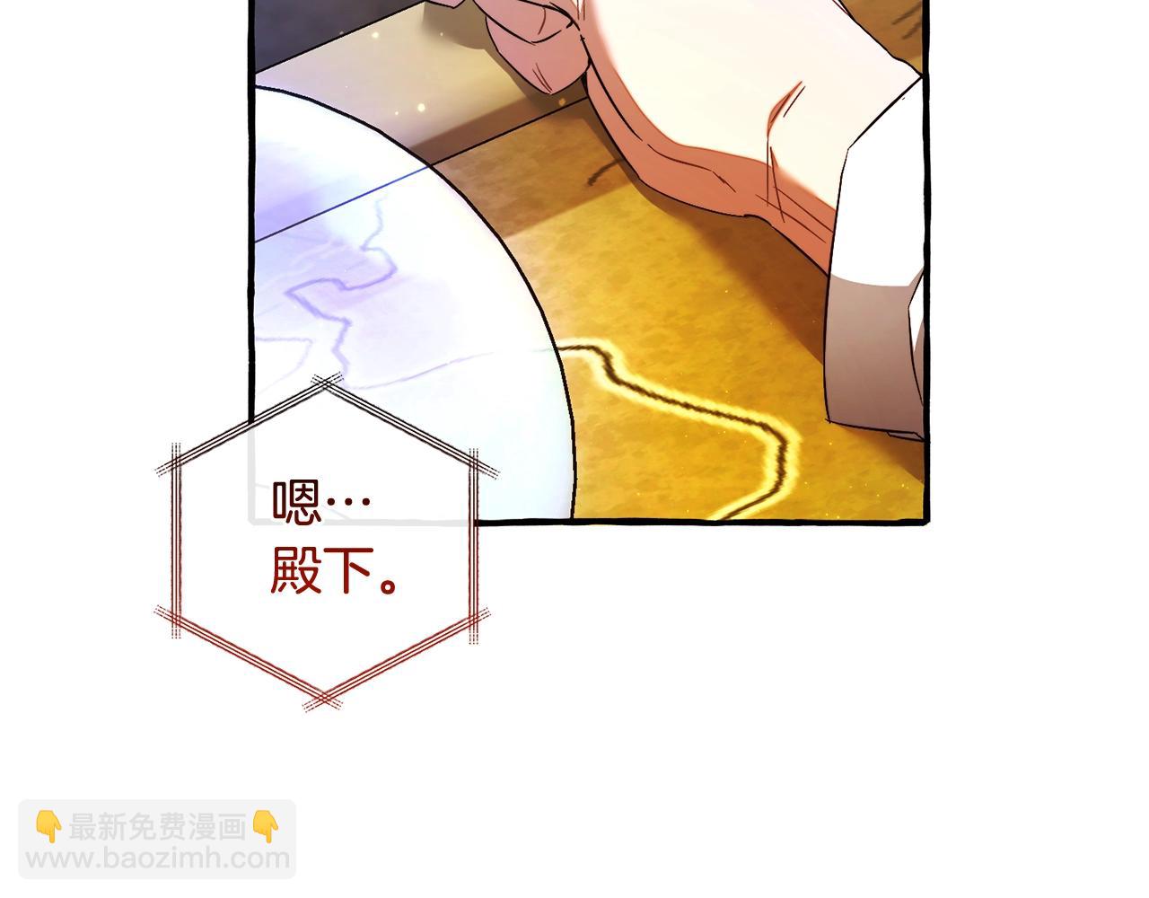 成爲伯爵家的廢物 - 第128話 死因(3/5) - 6