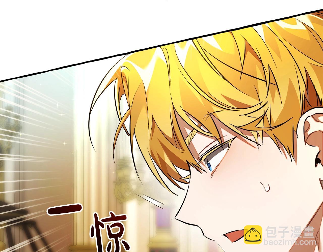 成爲伯爵家的廢物 - 第128話 死因(3/5) - 8