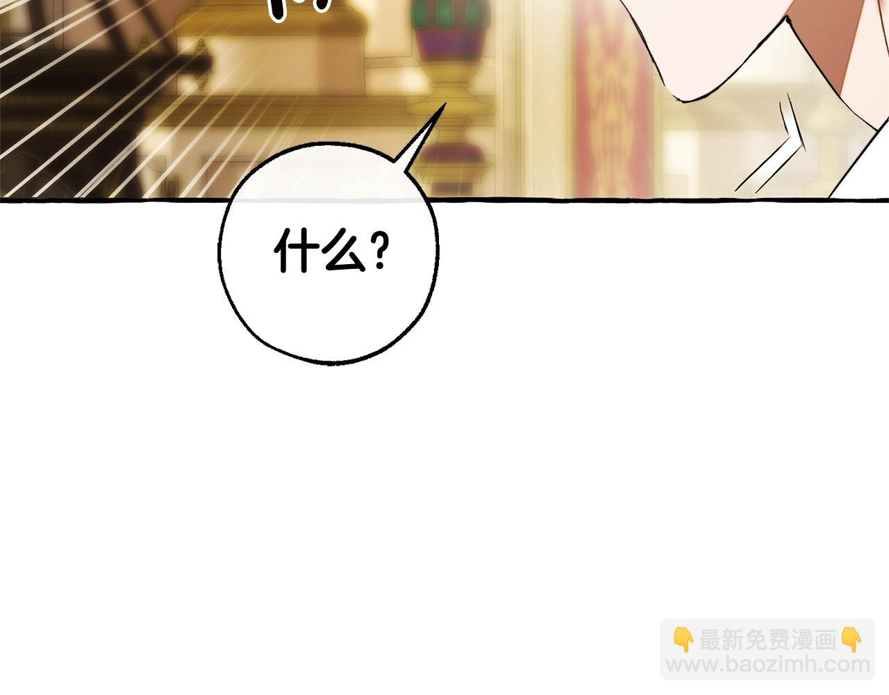 成爲伯爵家的廢物 - 第128話 死因(3/5) - 1