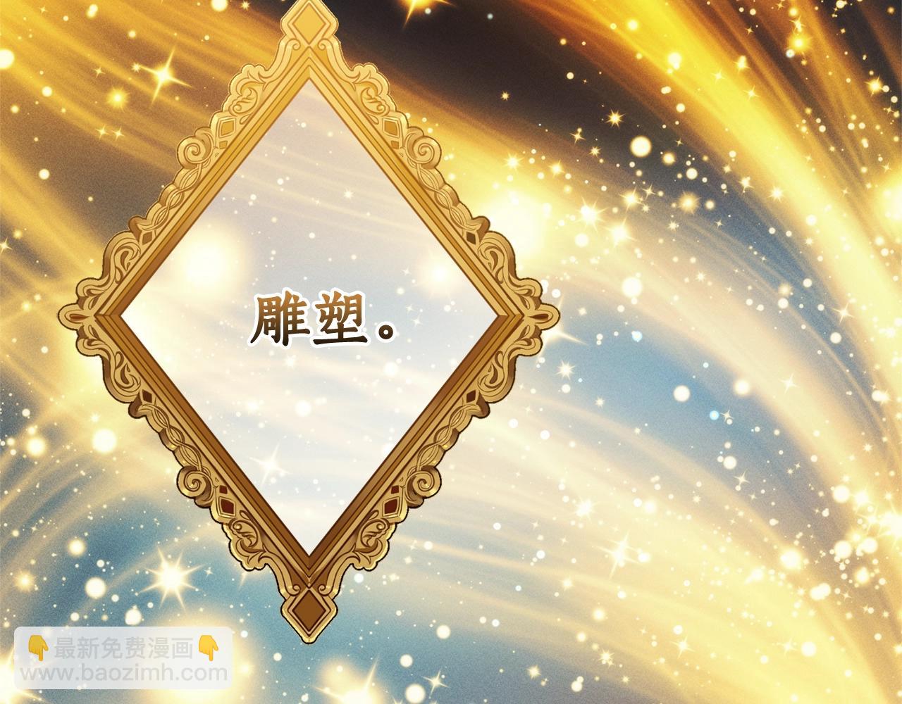 成爲伯爵家的廢物 - 第128話 死因(1/5) - 5