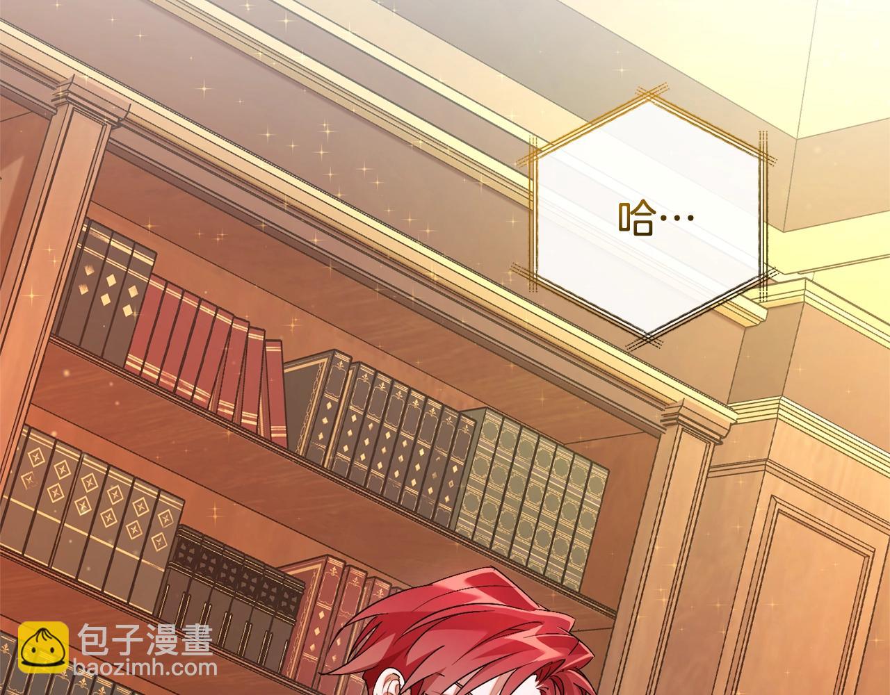 成爲伯爵家的廢物 - 第128話 死因(3/5) - 6