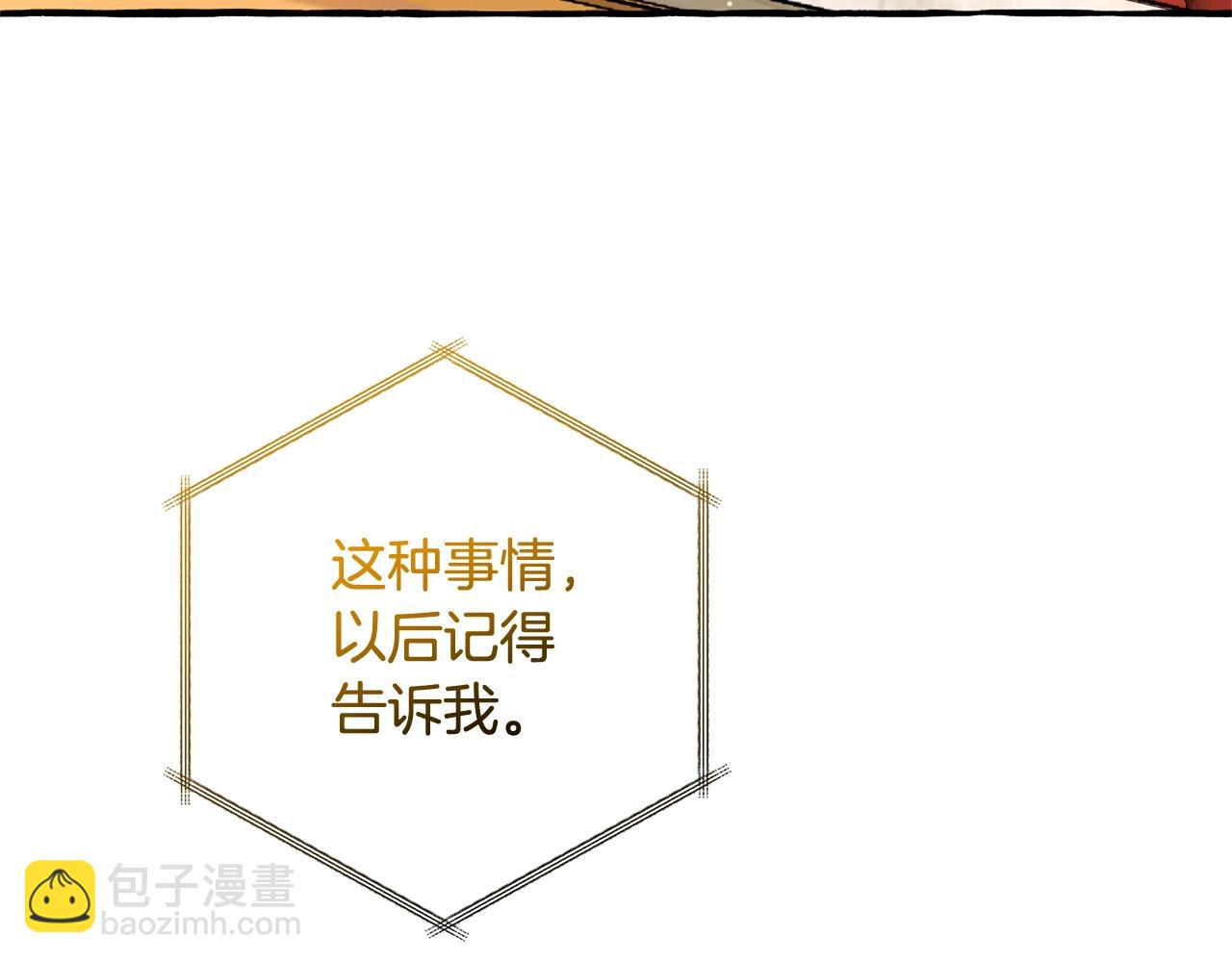 成爲伯爵家的廢物 - 第128話 死因(3/5) - 8