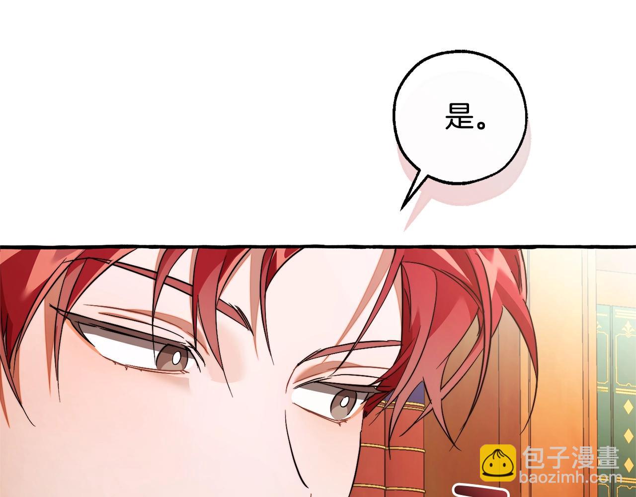 成爲伯爵家的廢物 - 第128話 死因(3/5) - 1