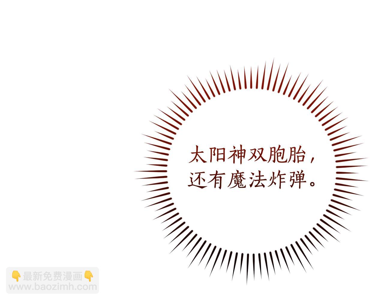 成爲伯爵家的廢物 - 第128話 死因(3/5) - 3