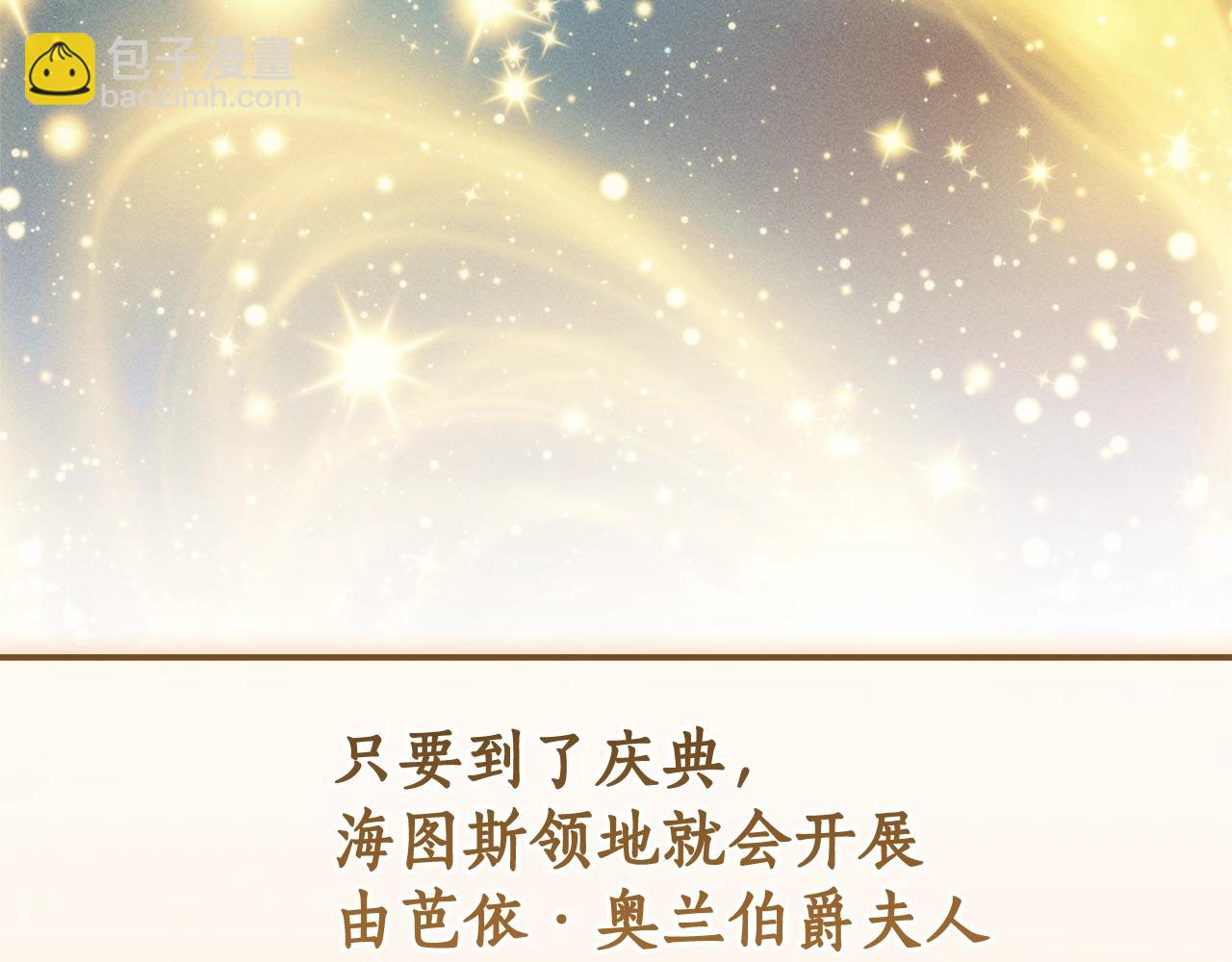 成爲伯爵家的廢物 - 第128話 死因(1/5) - 6