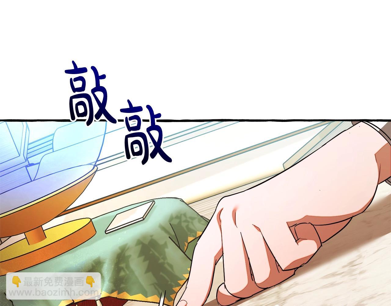 成爲伯爵家的廢物 - 第128話 死因(3/5) - 4