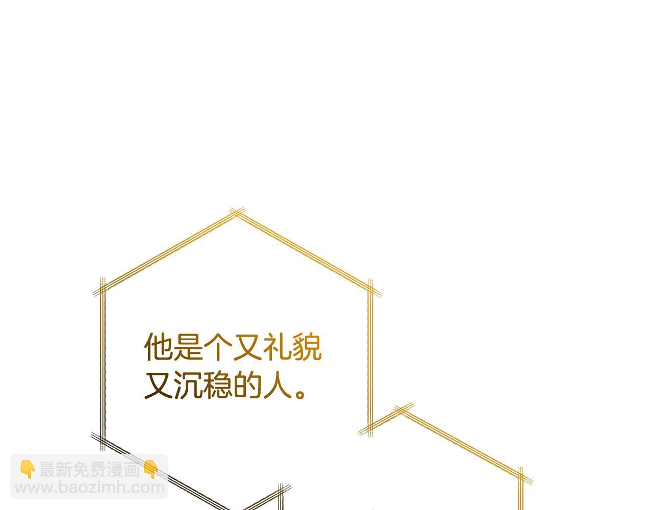 成爲伯爵家的廢物 - 第128話 死因(3/5) - 1