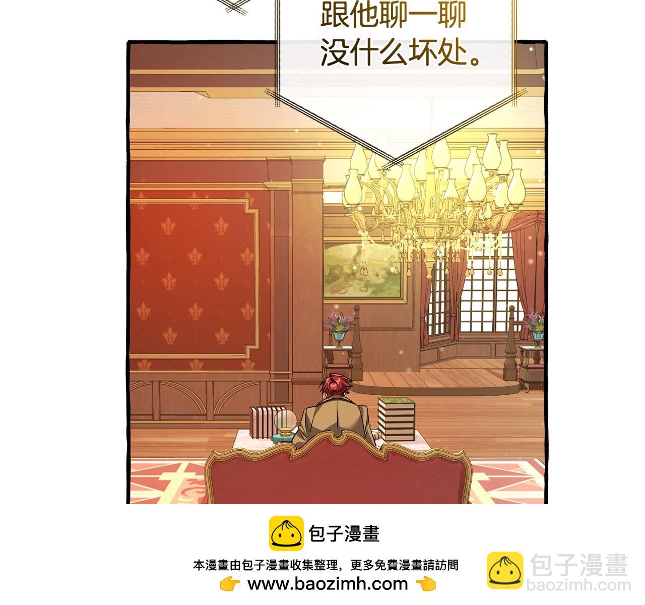 成爲伯爵家的廢物 - 第128話 死因(3/5) - 2