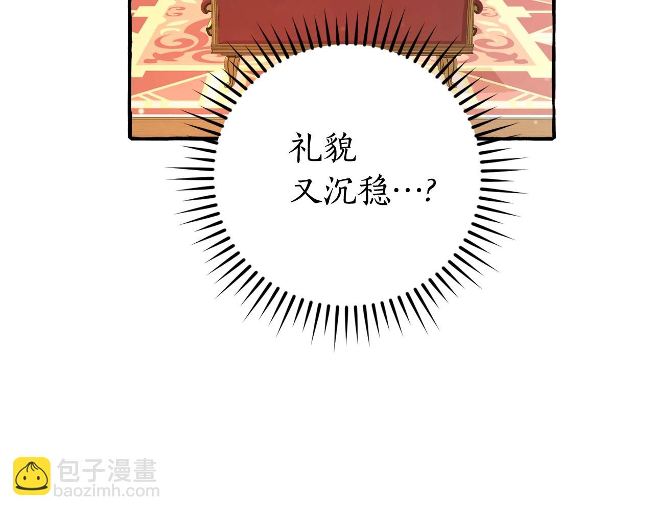 成爲伯爵家的廢物 - 第128話 死因(3/5) - 3