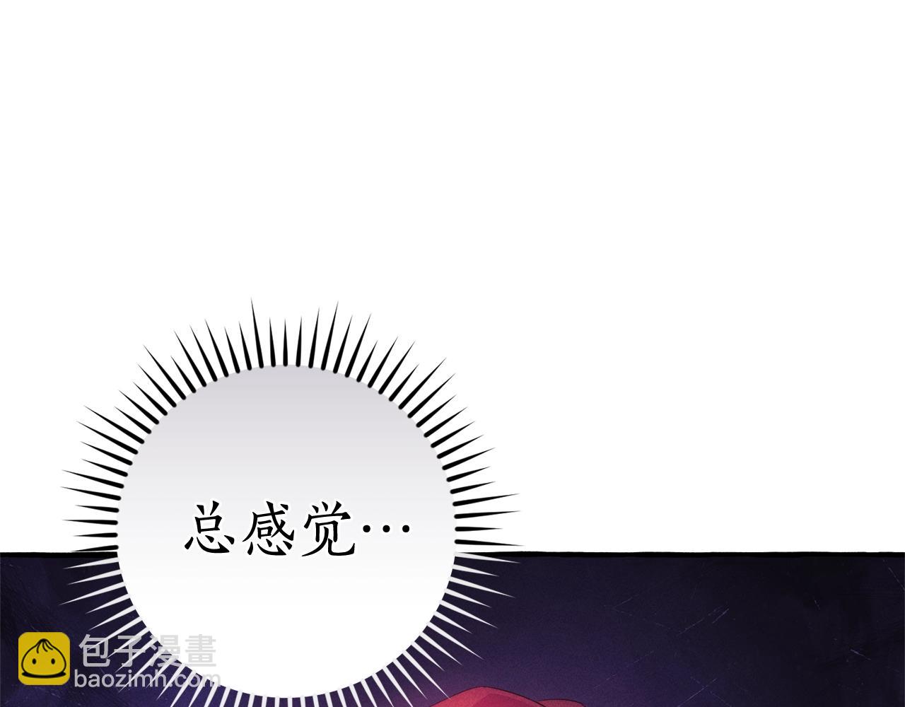 成爲伯爵家的廢物 - 第128話 死因(3/5) - 4