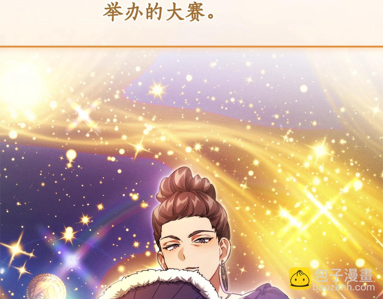 成爲伯爵家的廢物 - 第128話 死因(1/5) - 7