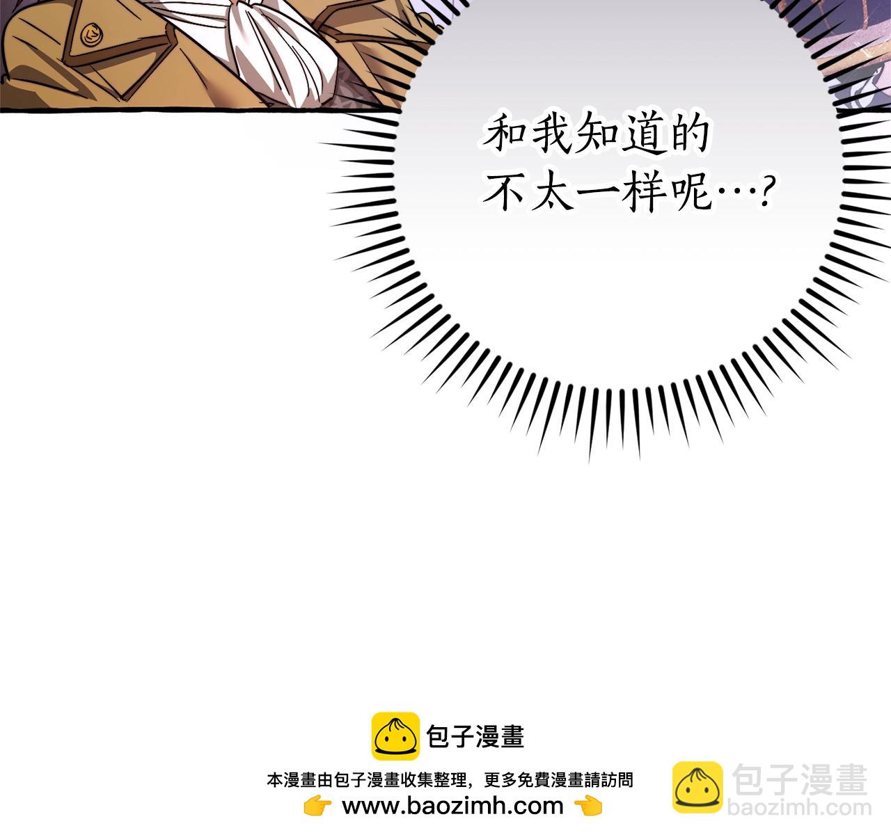 成爲伯爵家的廢物 - 第128話 死因(3/5) - 6