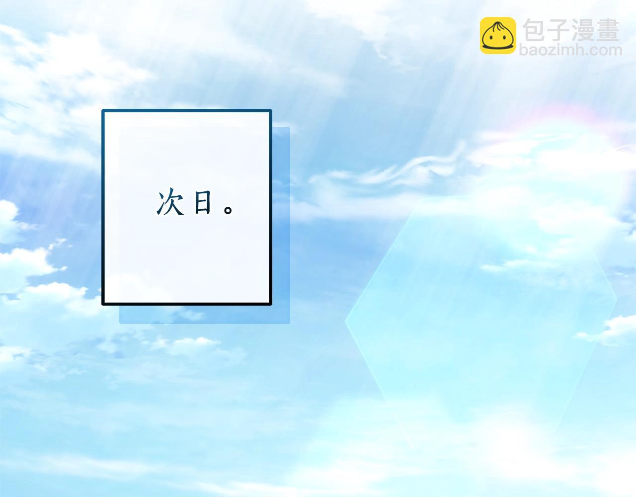 成爲伯爵家的廢物 - 第128話 死因(4/5) - 7