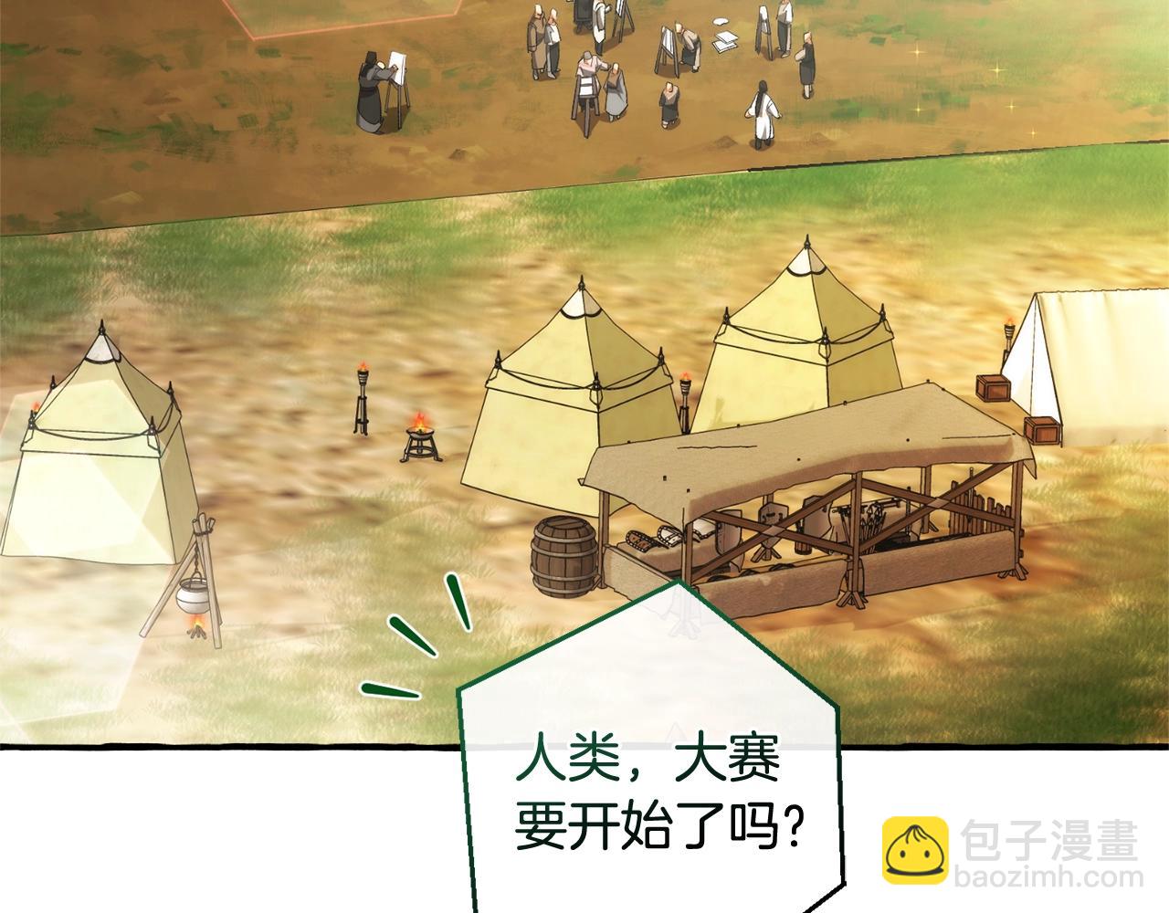 成爲伯爵家的廢物 - 第128話 死因(4/5) - 1