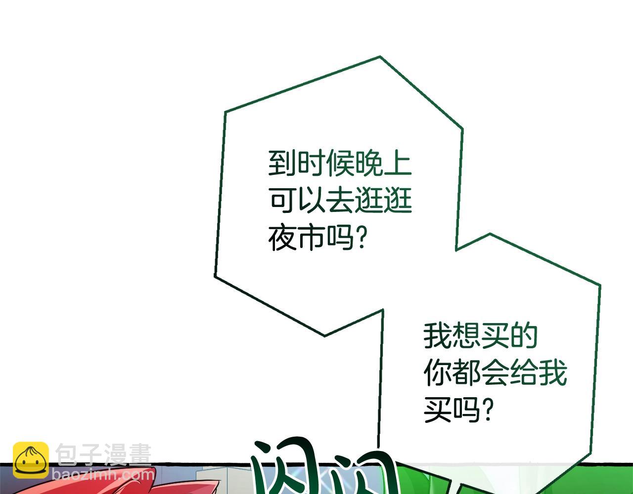 成爲伯爵家的廢物 - 第128話 死因(4/5) - 3