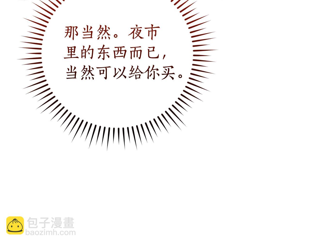 成爲伯爵家的廢物 - 第128話 死因(4/5) - 5