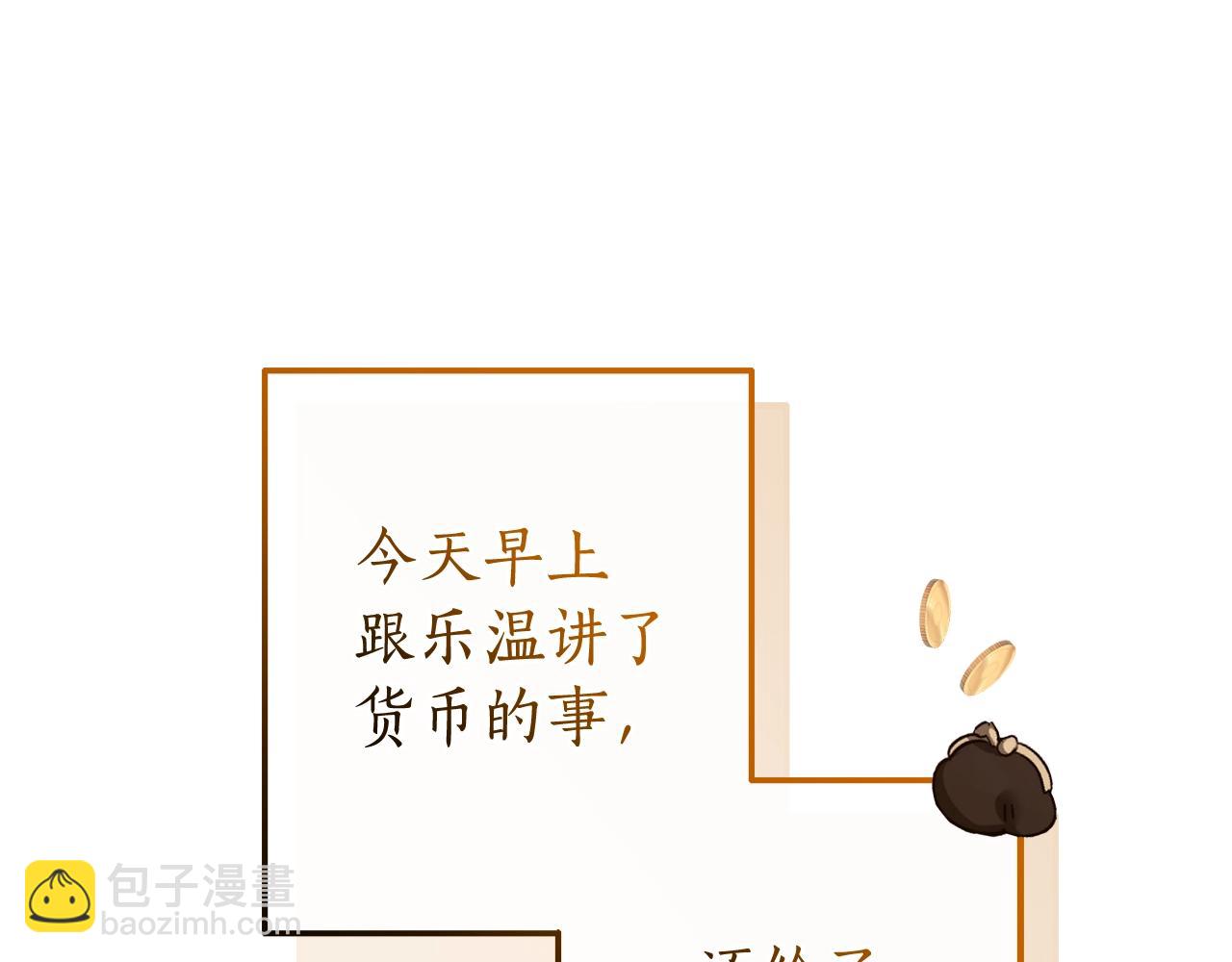 成爲伯爵家的廢物 - 第128話 死因(4/5) - 6