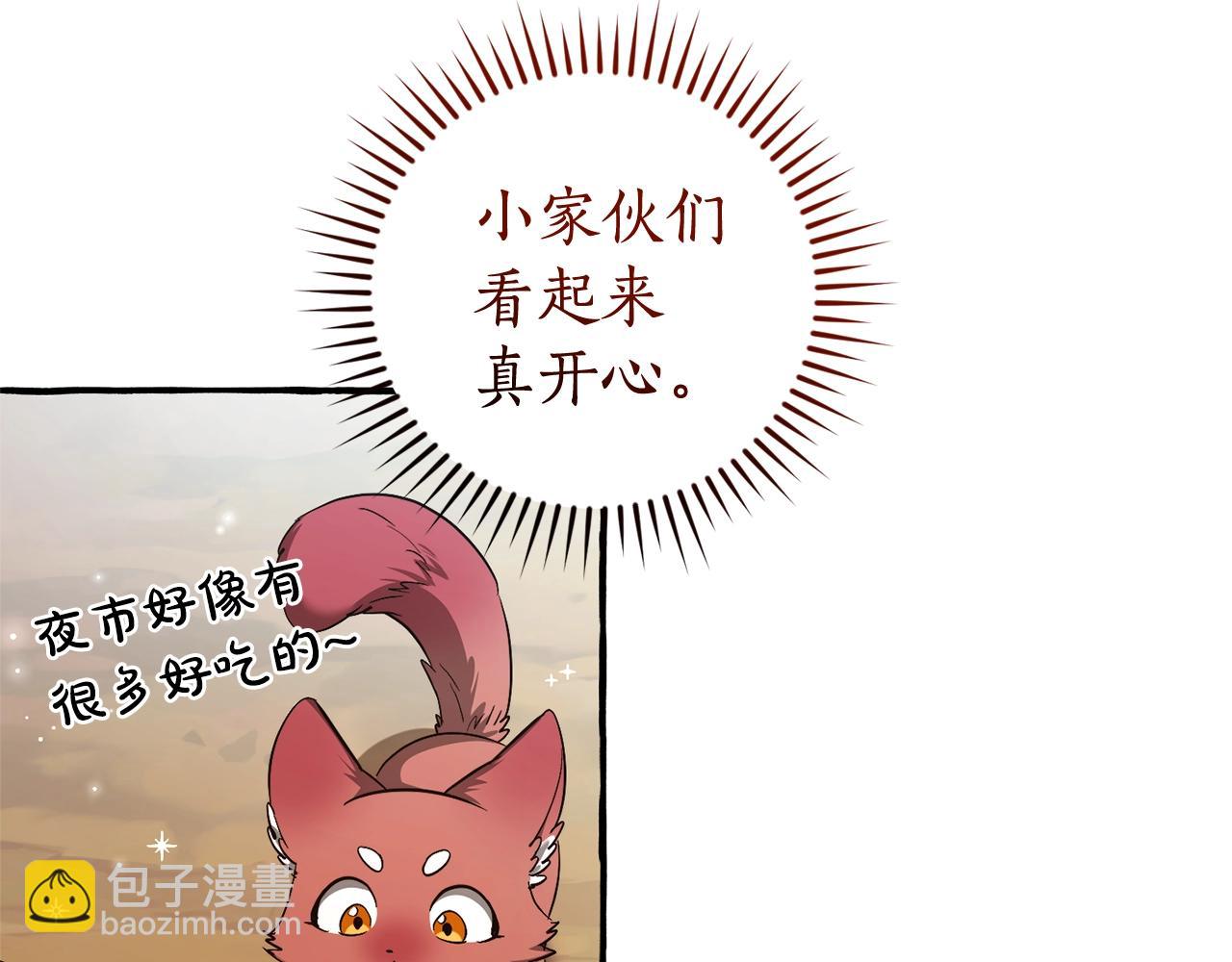 成爲伯爵家的廢物 - 第128話 死因(4/5) - 8