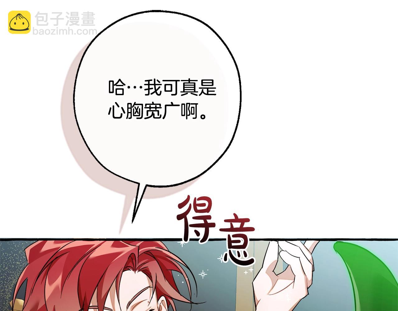 成爲伯爵家的廢物 - 第128話 死因(4/5) - 4